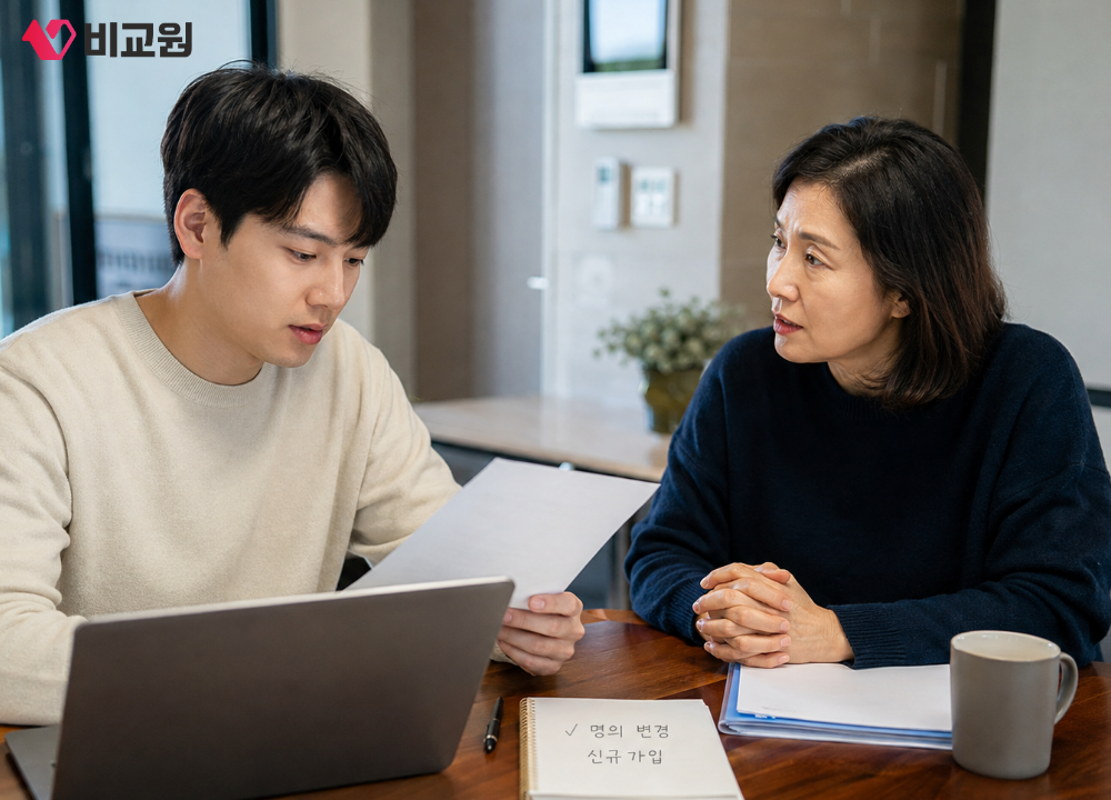인터넷 명의 가족 명의로 변경하려는 모습