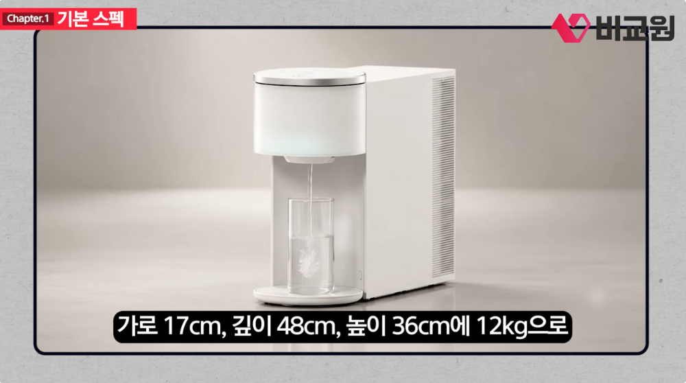 가로 17cm, 깊이 48cm, 높이 36cm 크기를 보여주는 SK매직 투워터 정수기