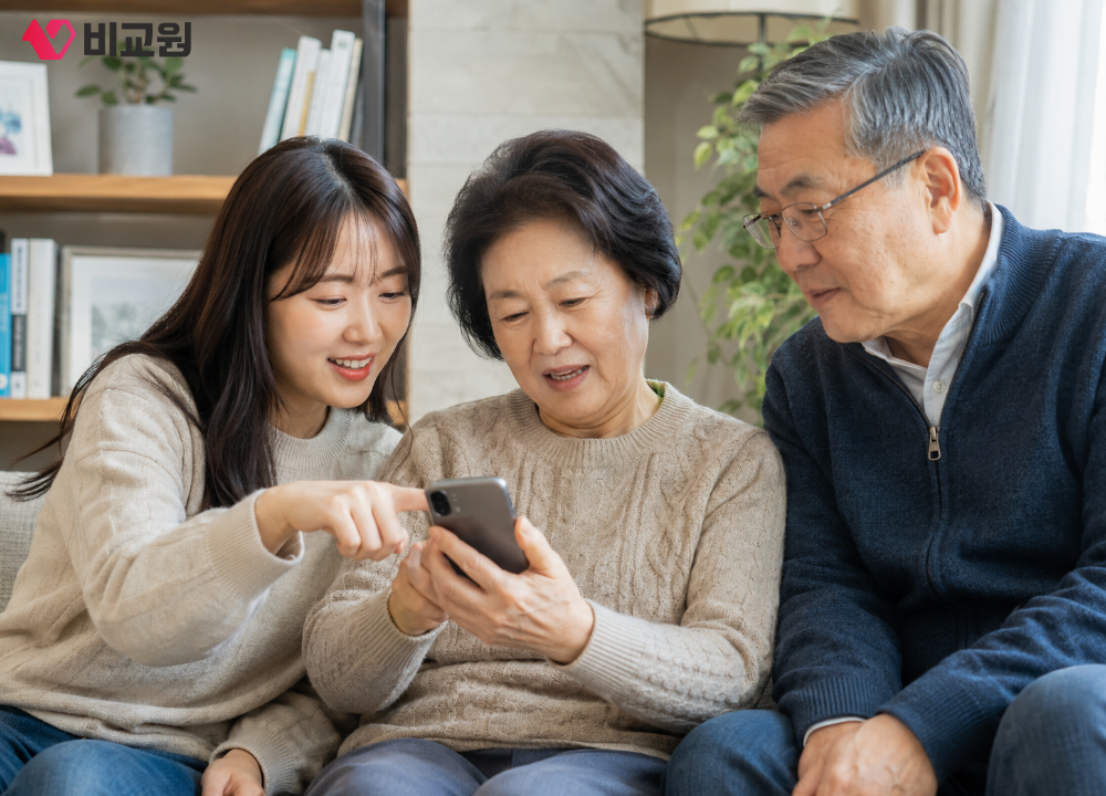 부모님 통신감면 대상인지 같이 알아보는 모습