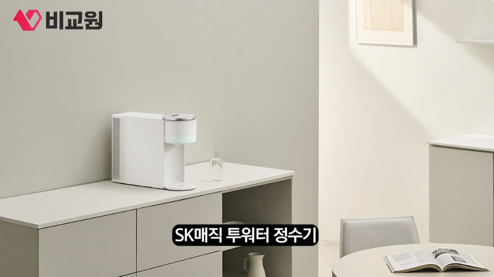 주방 상판 위에 놓인 SK매직 투워터 정수기