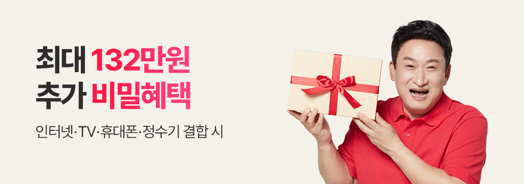 인터넷비교원 약정 끝? 현금찬스! 128만원
