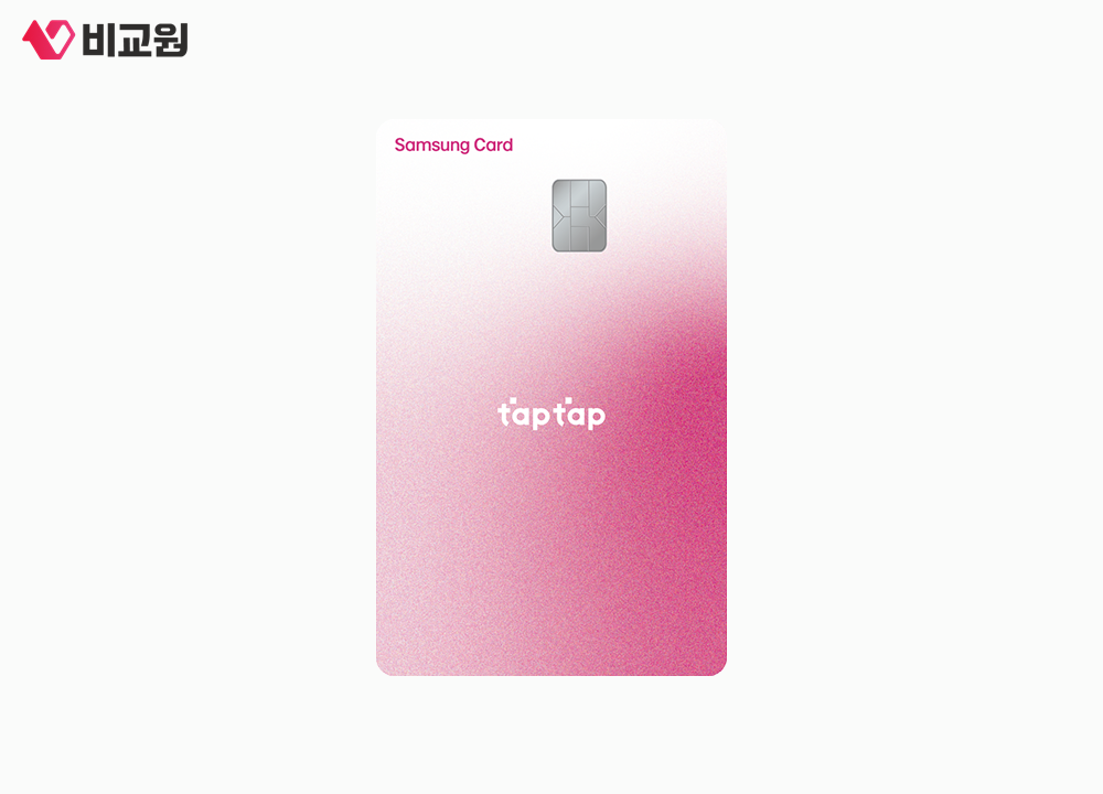 삼성카드 taptap O 카드 앞면
