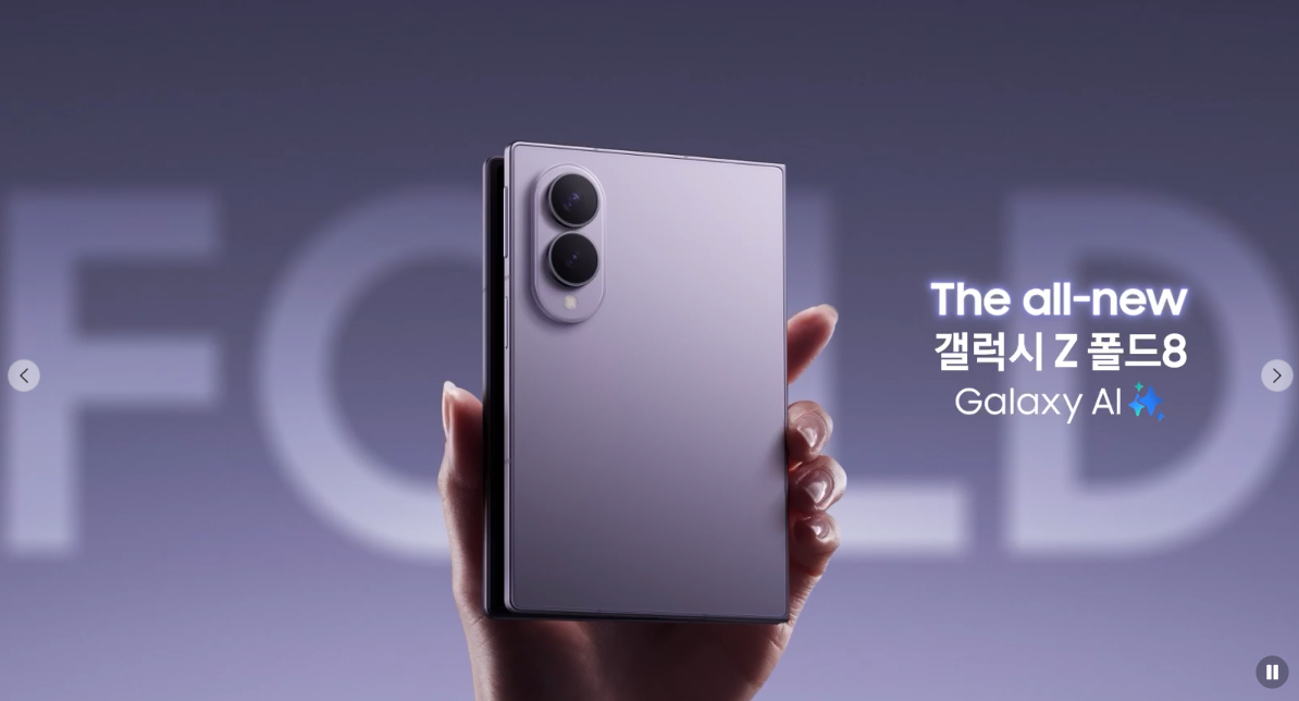 갤럭시 z 폴드8 이미지