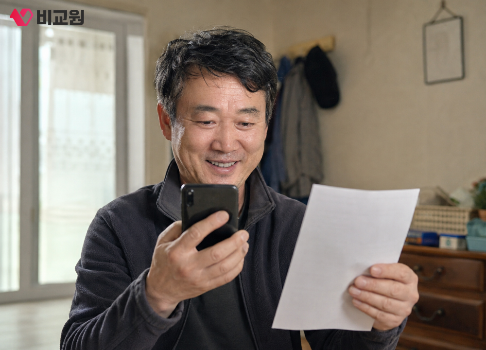 기초연금수급자가 통신요금 감면 대상인지 확인하는 모습