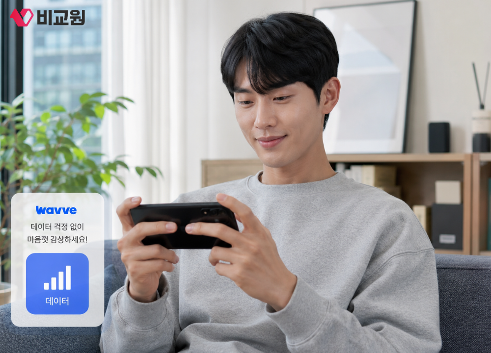 SKT T우주 서비스 중 웨이브 이용하는 고객 이미지