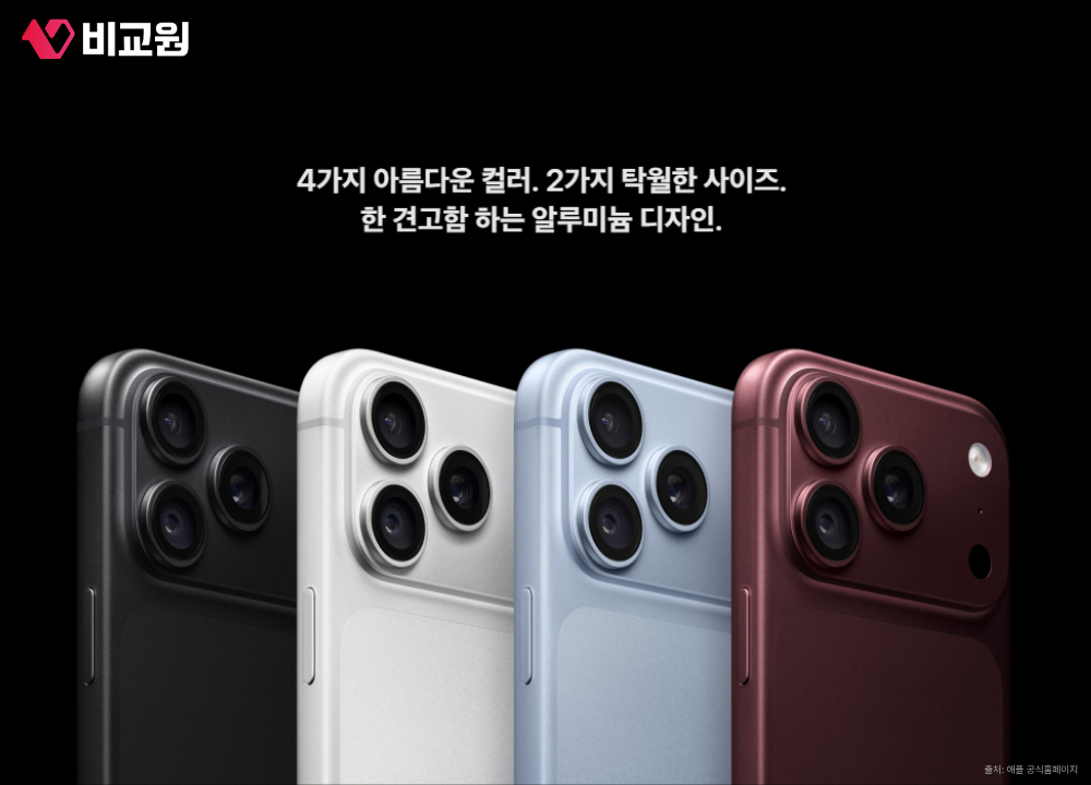 아이폰 18 프로 색상 4종 블랙·실버·글레이셔·버건디