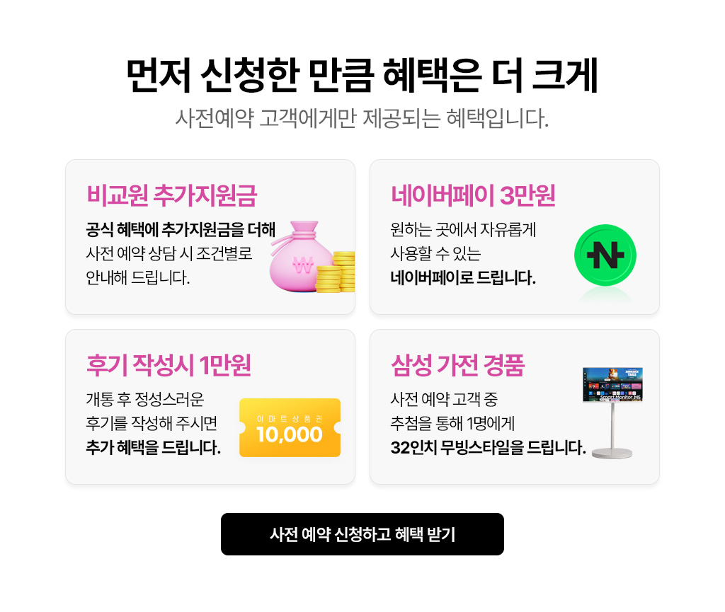 비교원 혜택