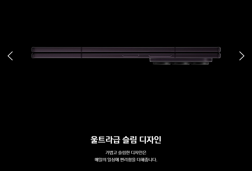 갤럭시 z 폴드8 울트라 디자인 설명 이미지