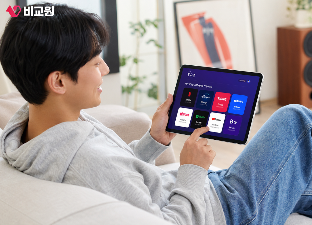 SKT T우주 OTT 프로그램 이용 중인 고객 이미지