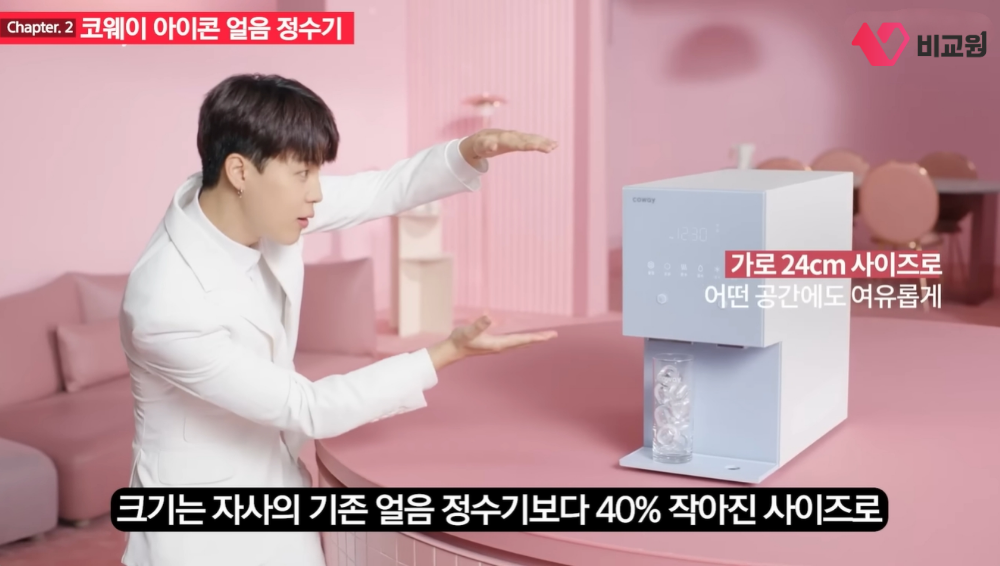 코웨이 아이콘 얼음 정수기 컴팩트한 크기 소개