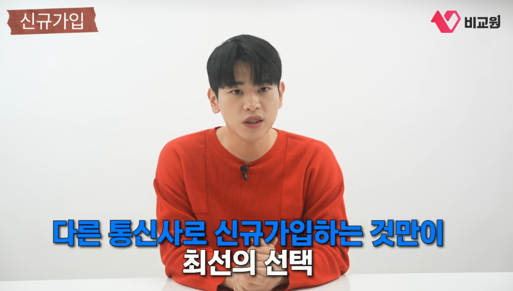 인터넷 약정 만료 시 신규가입 선택 혜택에 대해 설명하는 이미지