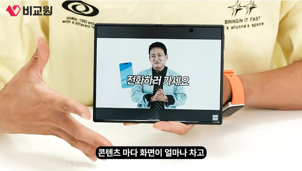 갤럭시 Z 폴드 4:3 화면 비 콘텐츠별 여백 확인하는 모습