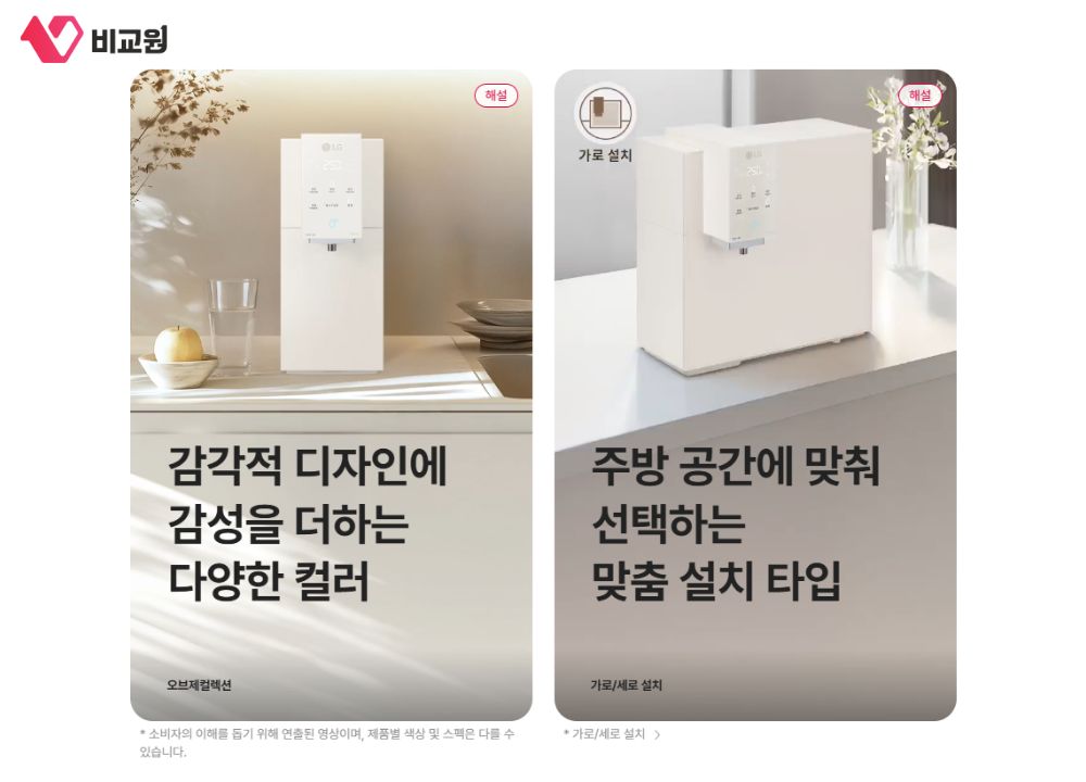 LG 퓨리케어 오브제컬렉션 스펙 소개 이미지