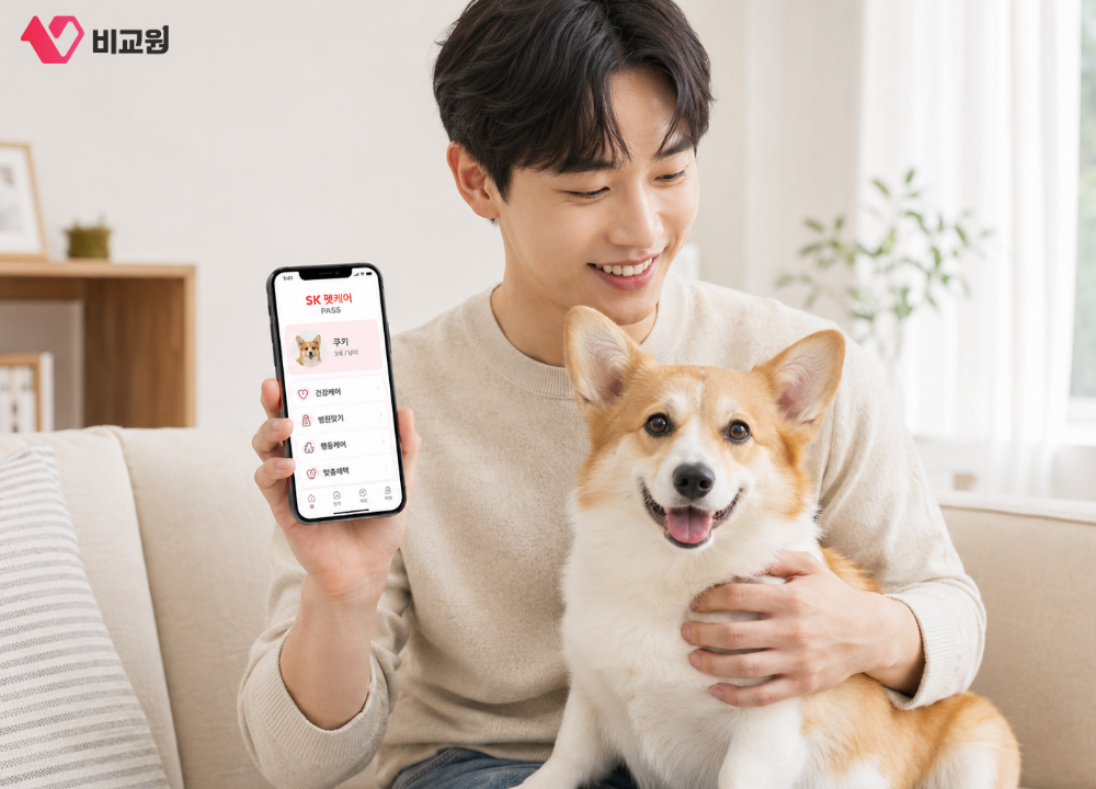 SK펫케어 서비스 이용 중인 보호자 모습