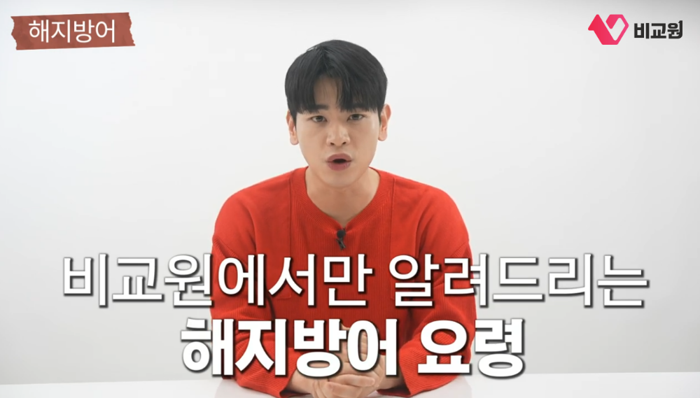 인터넷 해지방어 요령에 대해 설명하는 모습