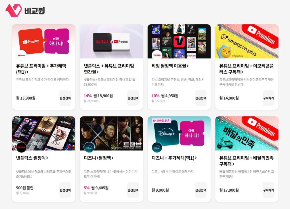 LG 유플러스 유독 상품 안내 이미지
