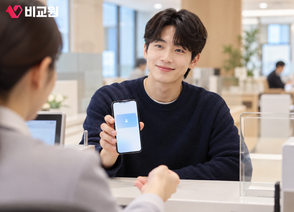 은행 창구에서 휴대폰 화면으로 신분을 확인받는 모습