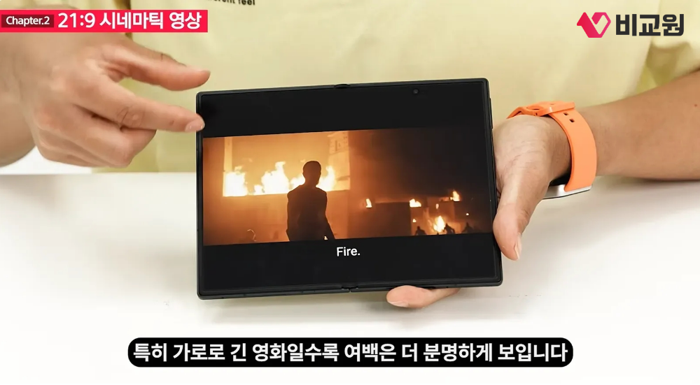 갤럭시 Z 폴드8로 영화(21:9) 시청 시 남는 여백 모습