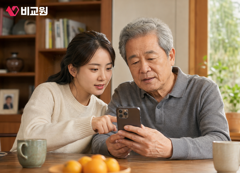 부모님 휴대폰을 보며 보이스피싱 예방하는 방법에 대해 설명하는 딸 모습