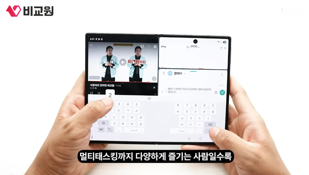 갤럭시 Z 폴드 8 적합한 환경 추천하는 모습