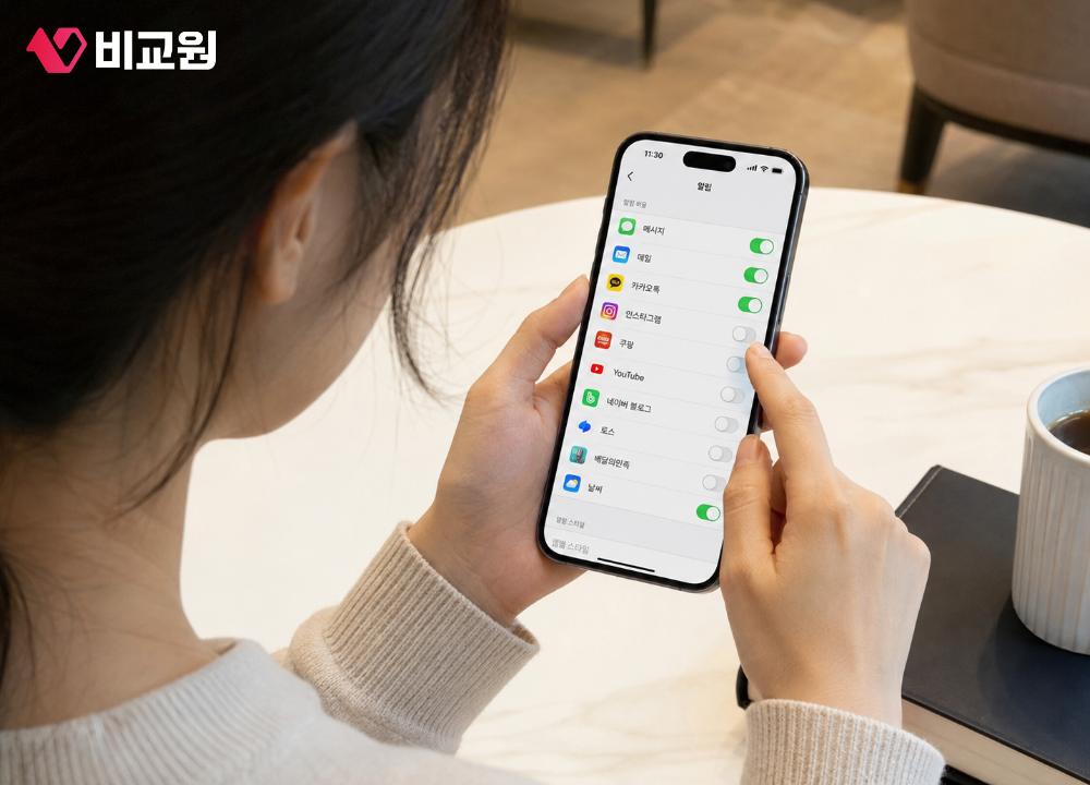 휴대폰 설정에서 앱 알림 확인하는 모습
