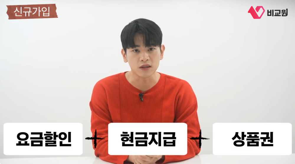 인터넷 신규 가입 시 혜택 요금할인, 현금지급, 상품권 이미지
