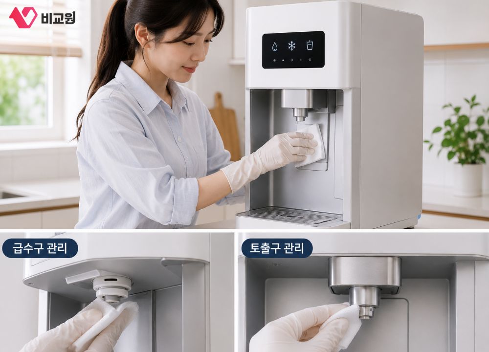 정수기 급수구, 토출구 관리하는 모습