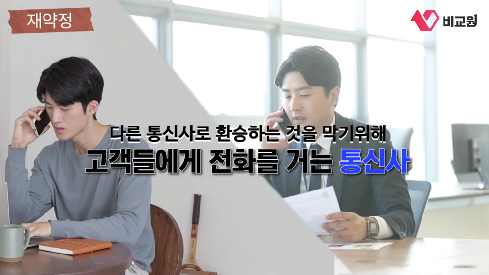 인터넷 재약정 관련 이미지