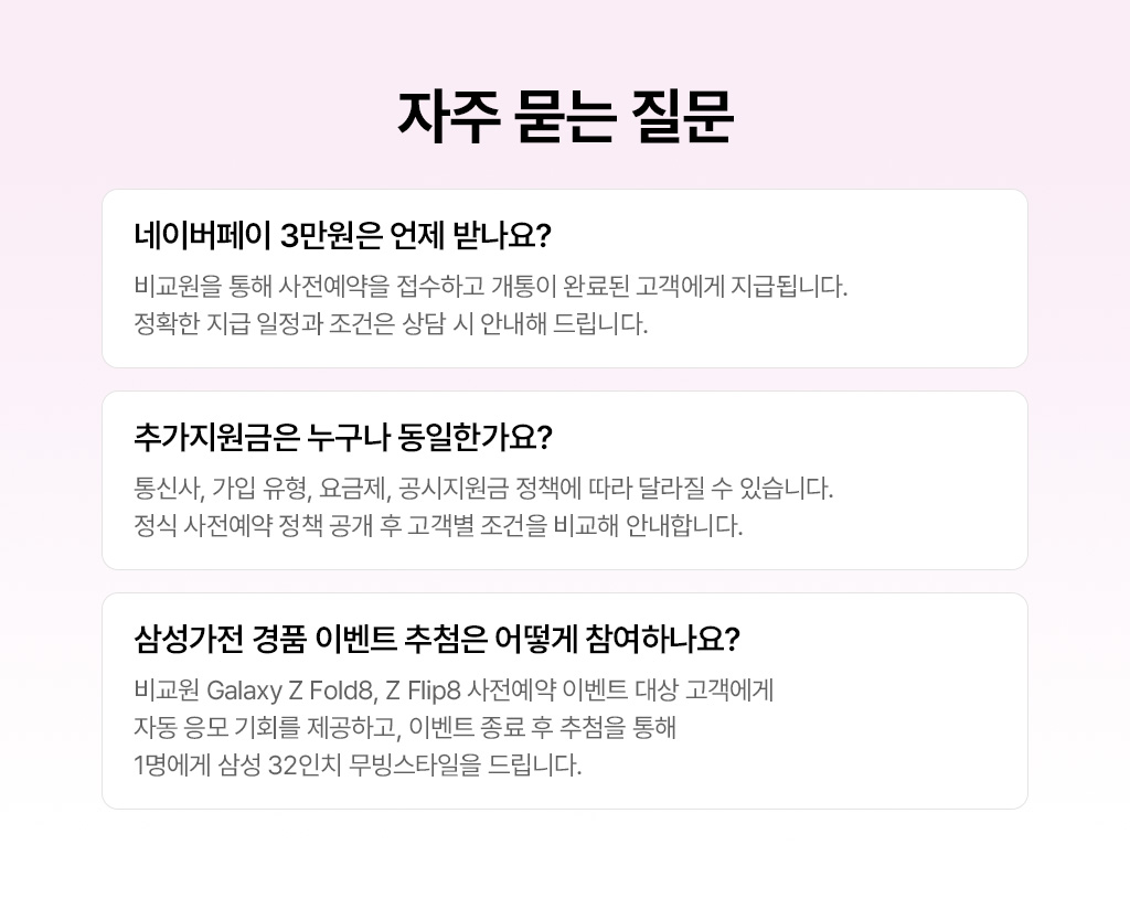 자주 묻는 질문