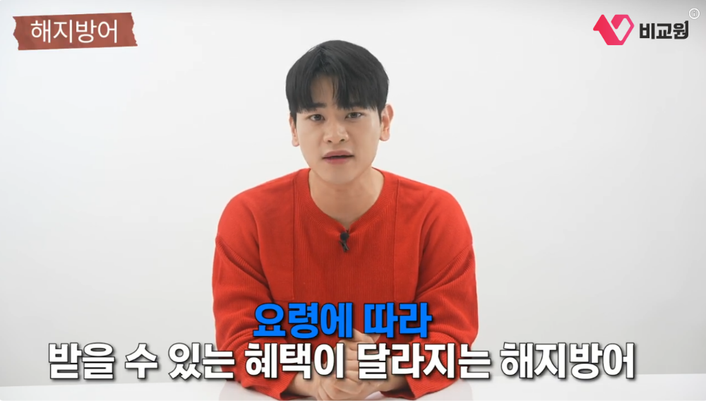 인터넷 해지방어에 대해 설명하는 이미지