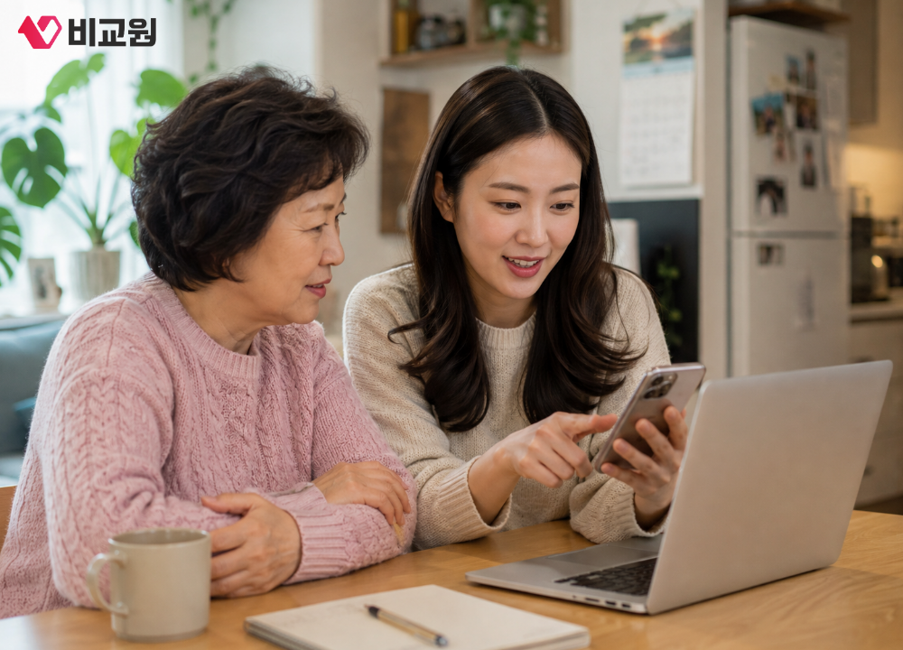 부모님 통신요금 감면 대상인지 확인하는 모습