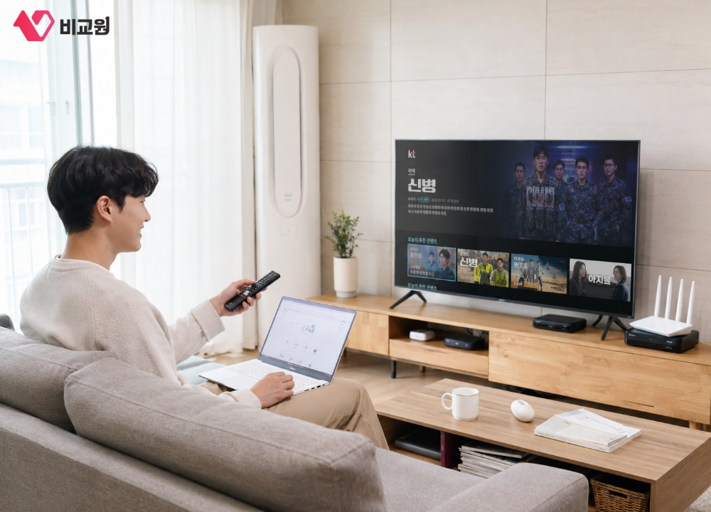 KT 인터넷가입시 IPTV와 셋톱박스도 함께 보라는 이미지