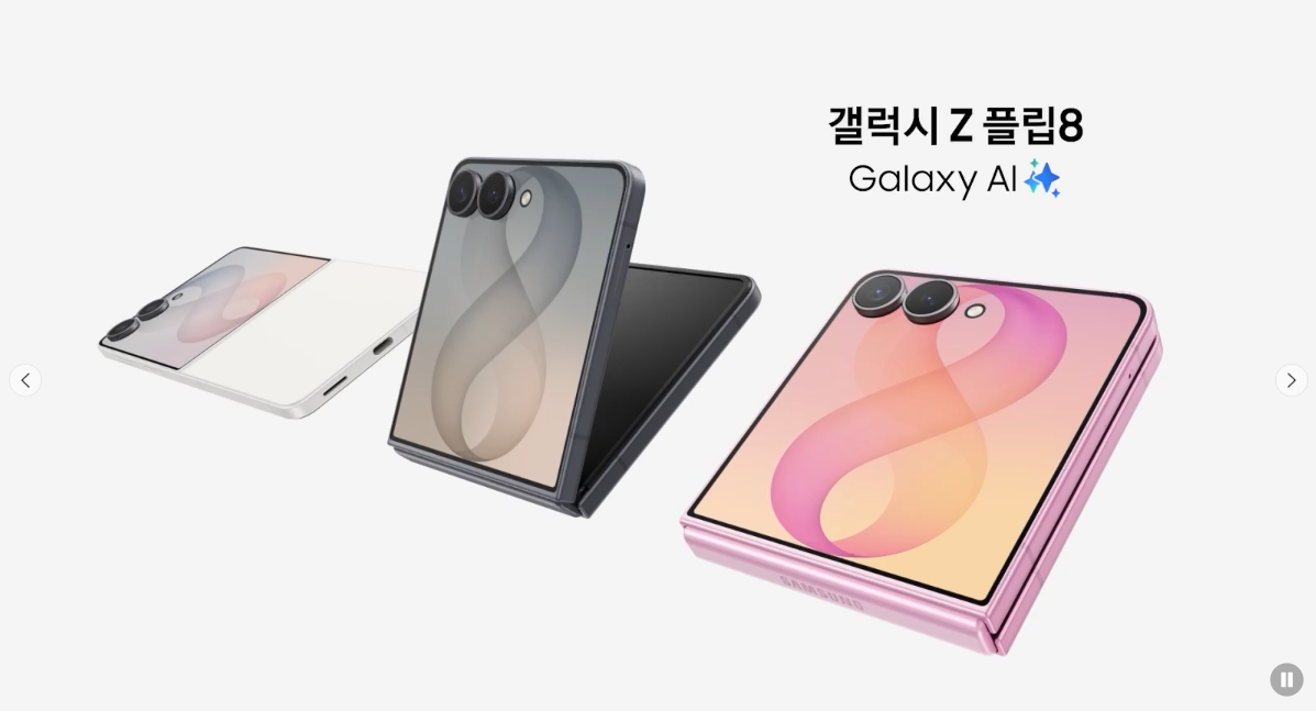 갤럭시 z 플립8 이미지