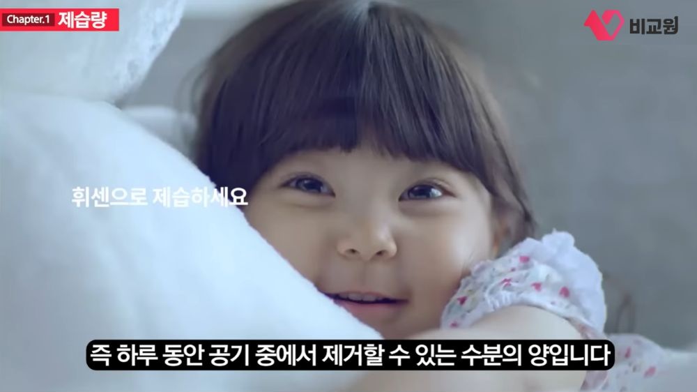 제습기 구매 tip 중 제습량 부분 체크하기