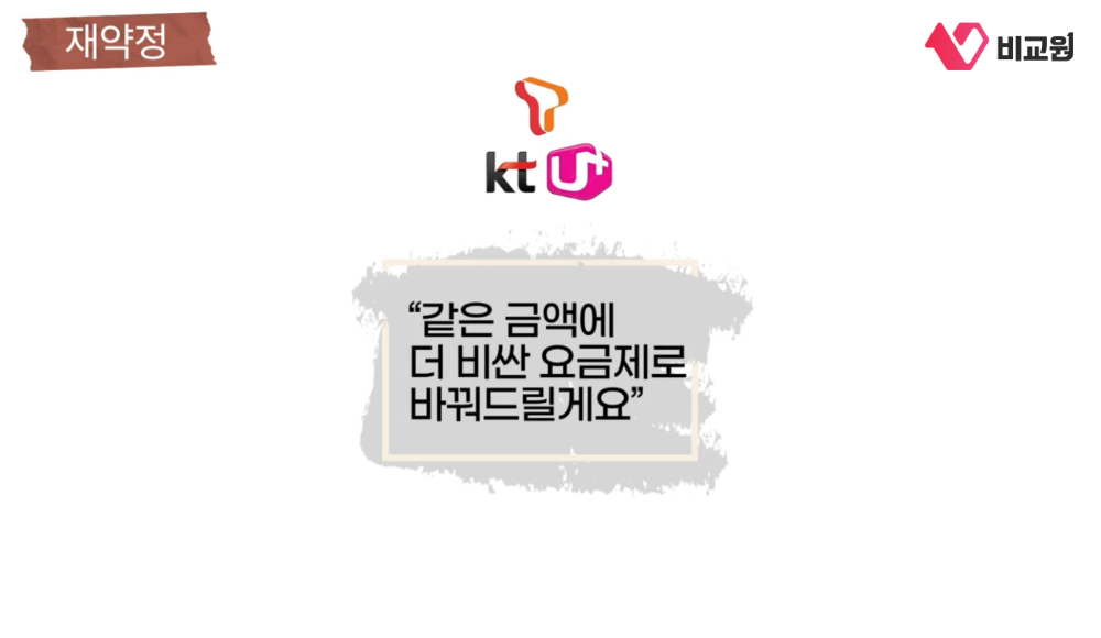 인터넷 재약정 멘트 이미지