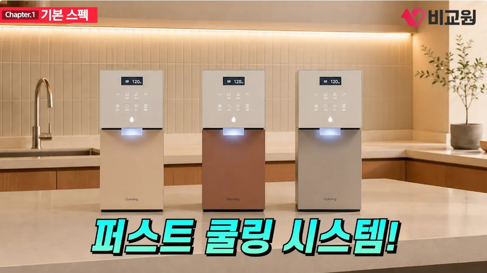 현대큐밍 딜라이트2 퍼스트 쿨링 시스템 소개이미지