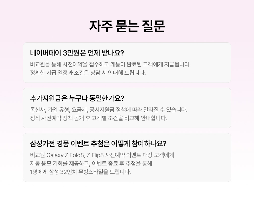 자주 묻는 질문